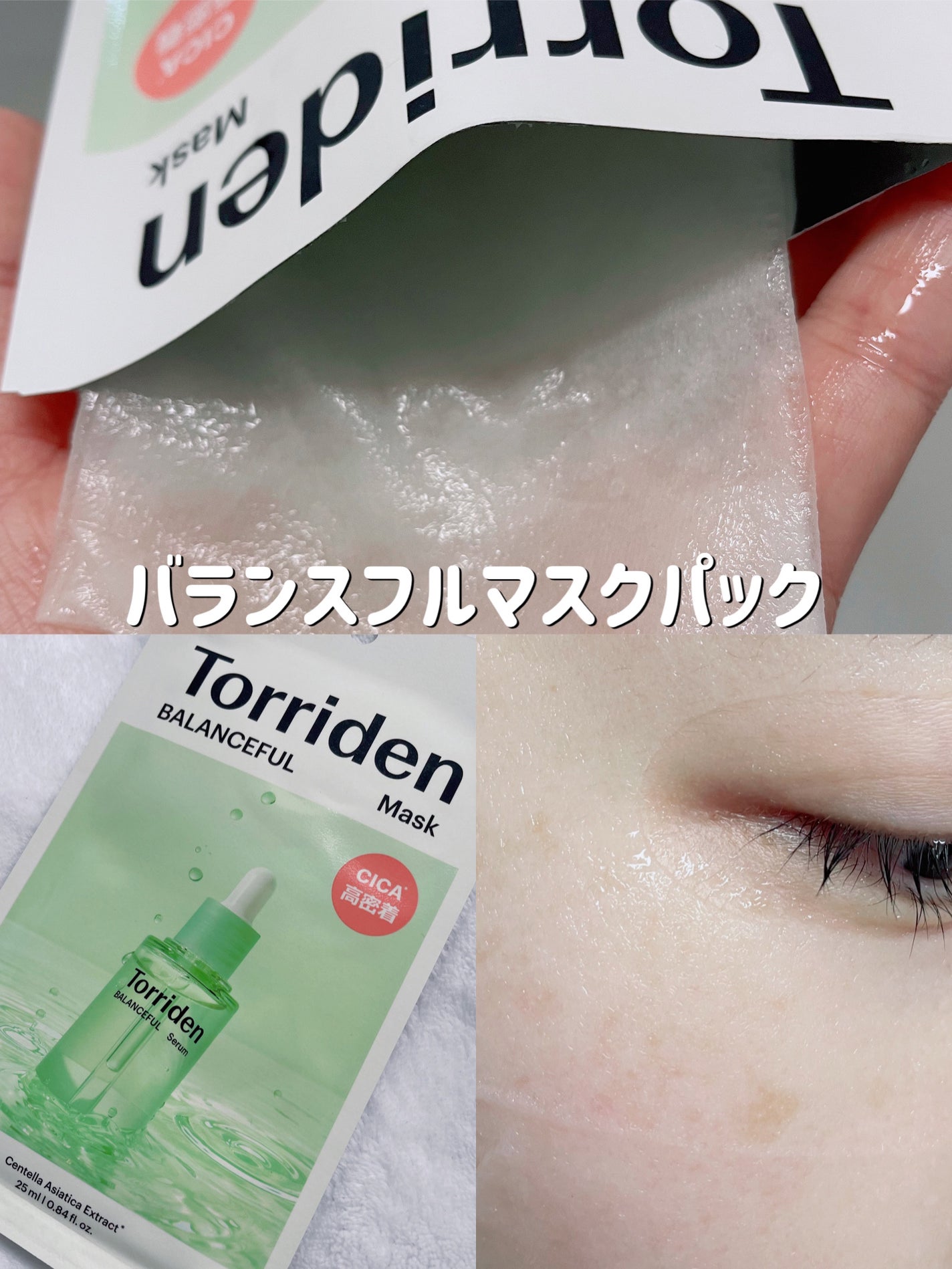 トリデン ダイブインマスクパック/Torriden/シートマスク・パックを使ったクチコミ(3枚目)