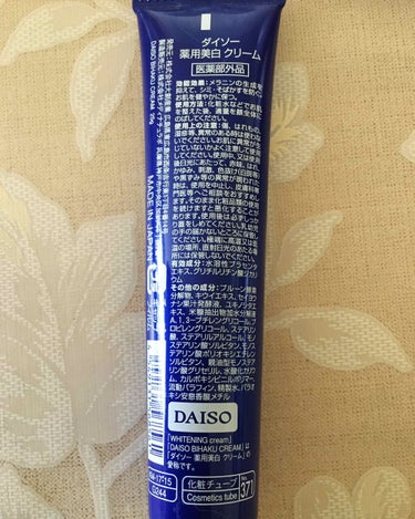 薬用美白 クリーム/DAISO/フェイスクリームを使ったクチコミ（2枚目）