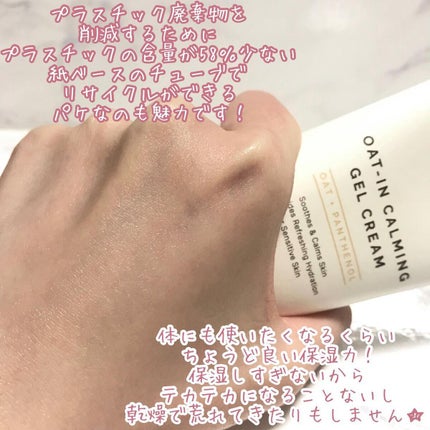 ꒰ঌNero໒꒱ @体調崩し中 on LIPS 「敏感肌・オイリー肌さん必見👀クルエルティフリー&ヴィーガンコス..」(5枚目)