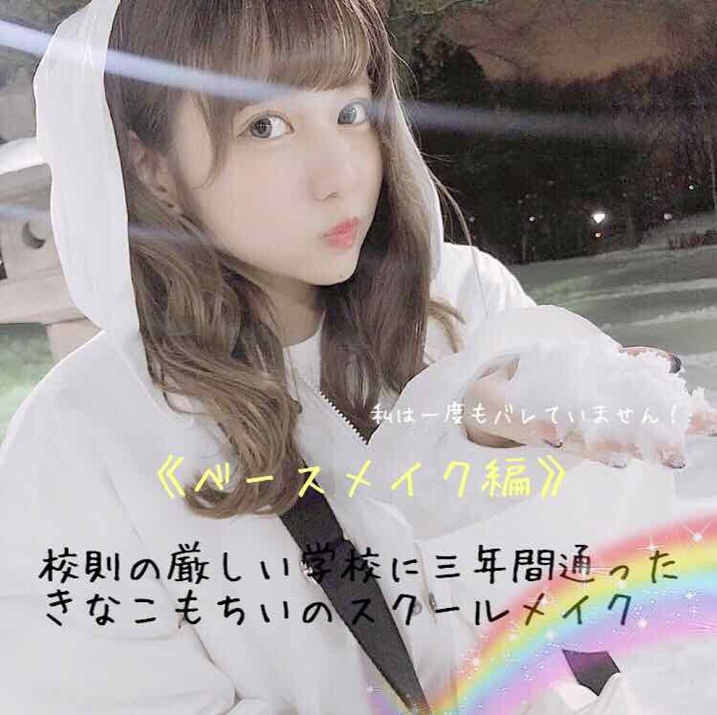 皮脂テカリ防止下地/CEZANNE/化粧下地を使ったクチコミ(1枚目)