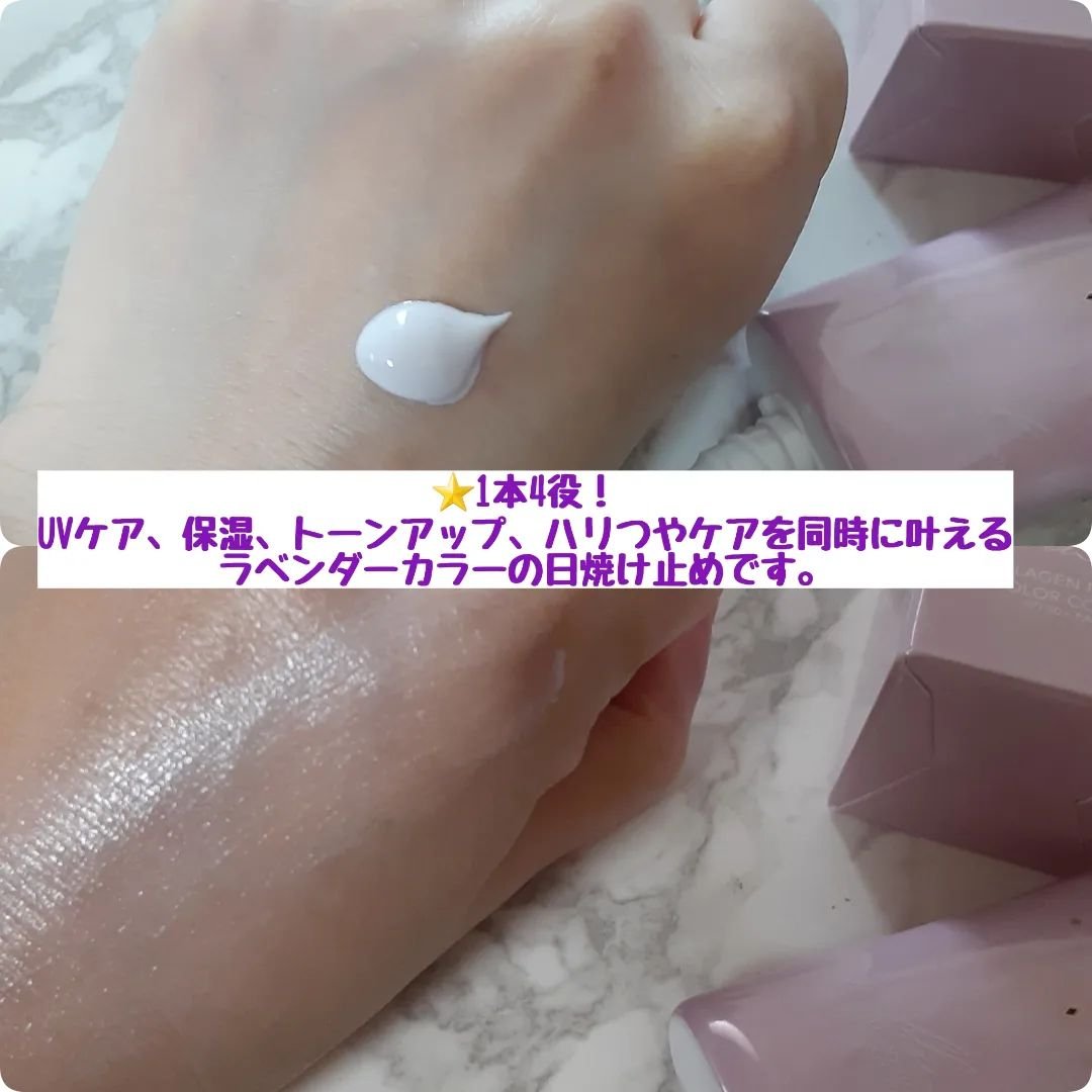 コラーゲンモイスチャーカラーコントロール/illuN/化粧下地を使ったクチコミ（2枚目）