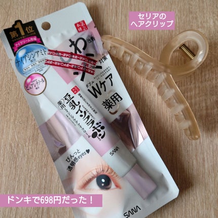 リンクルアイクリーム N/なめらか本舗/アイケア・アイクリームを使ったクチコミ(1枚目)