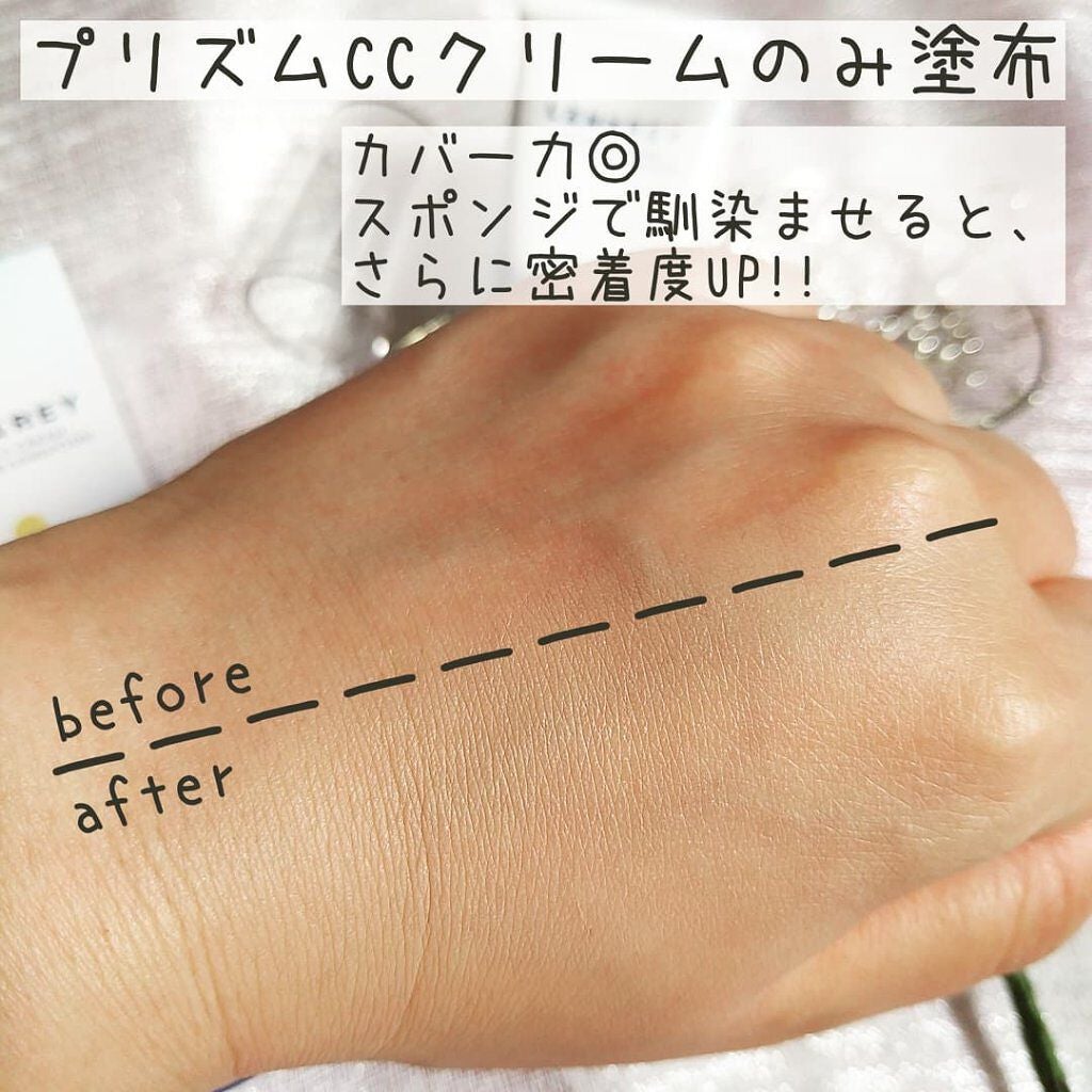 ラナレイプリズムCCクリームR/LANAREY/化粧下地を使ったクチコミ(4枚目)