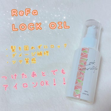 ロックオイル/ReFa/ヘアオイルを使ったクチコミ（3枚目）