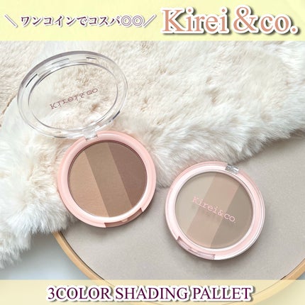 3カラーシェーディングパレット/Kirei&co./シェーディングを使ったクチコミ(1枚目)