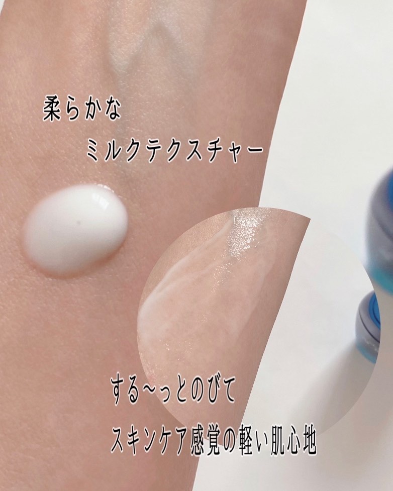 スキンアクア ヒアルロンセラムUV/スキンアクア/日焼け止めローションを使ったクチコミ（3枚目）