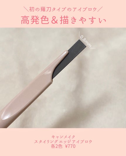 スタイリングエッジアイブロウ/キャンメイク/アイブロウペンシルを使ったクチコミ(2枚目)