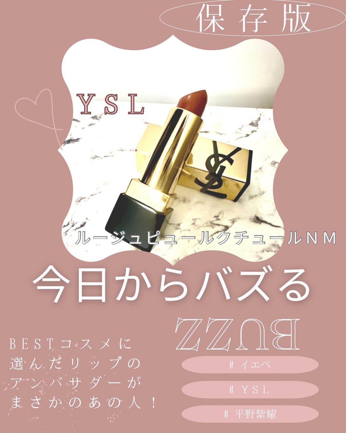 ルージュ ピュールクチュール/YVES SAINT LAURENT BEAUTE/口紅を使ったクチコミ(1枚目)
