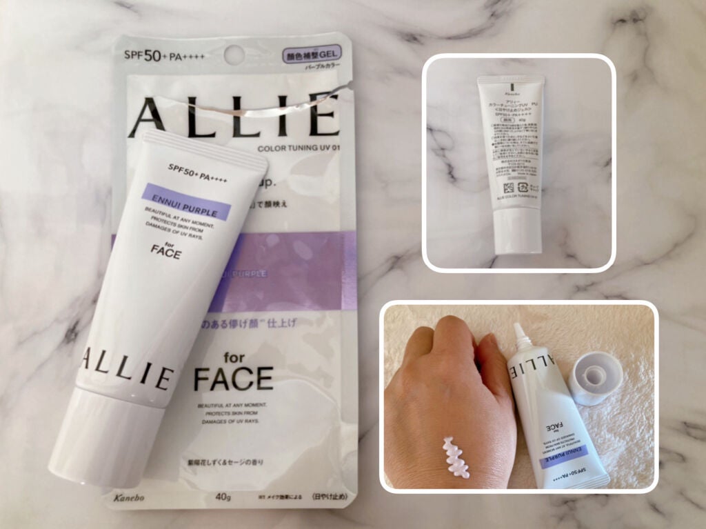 アリィー クロノビューティ カラーチューニングUV/アリィー/日焼け止めクリームを使ったクチコミ(2枚目)