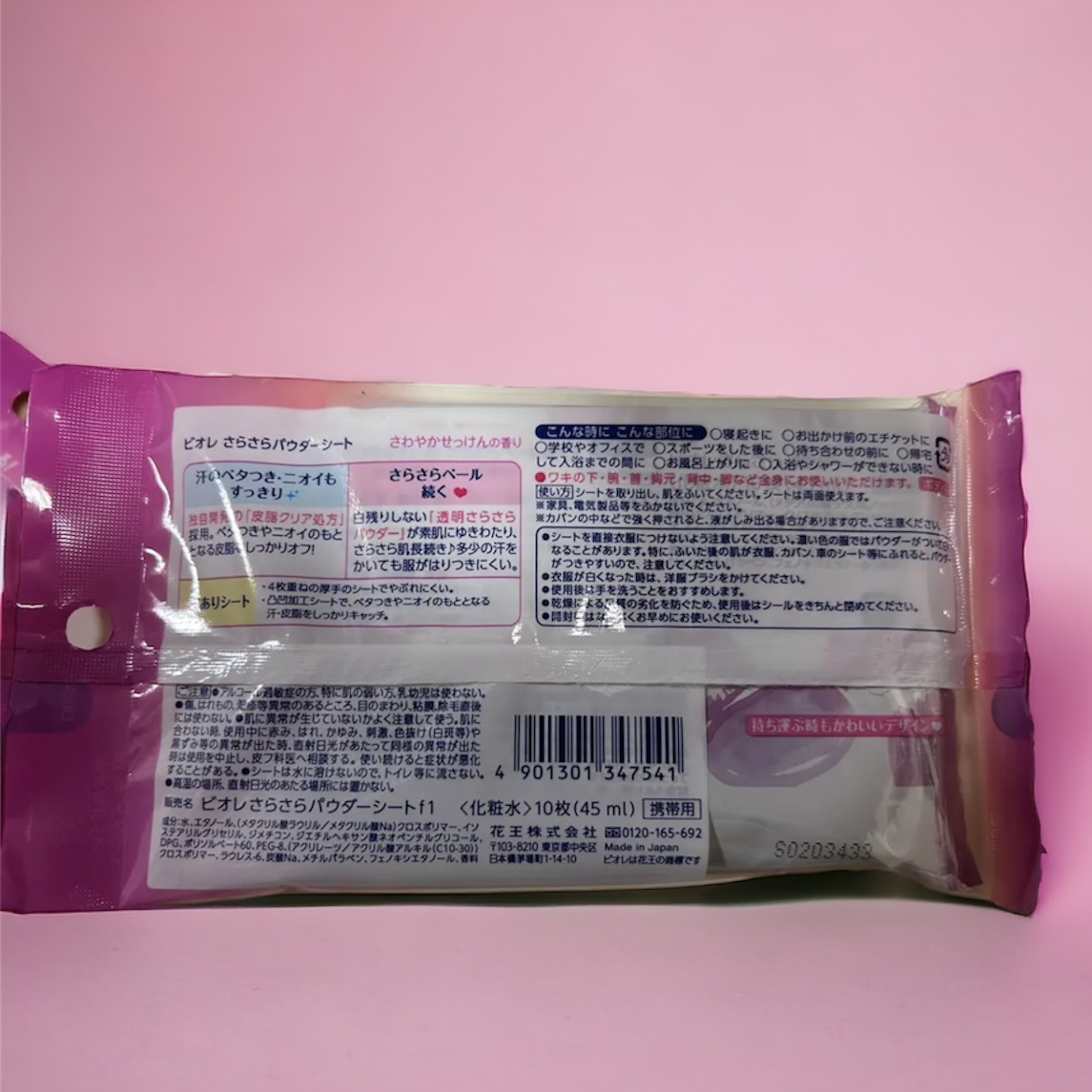 さらさらパウダーシート さわやかせっけんの香り 携帯用 10枚/ビオレ/ボディシートを使ったクチコミ（2枚目）