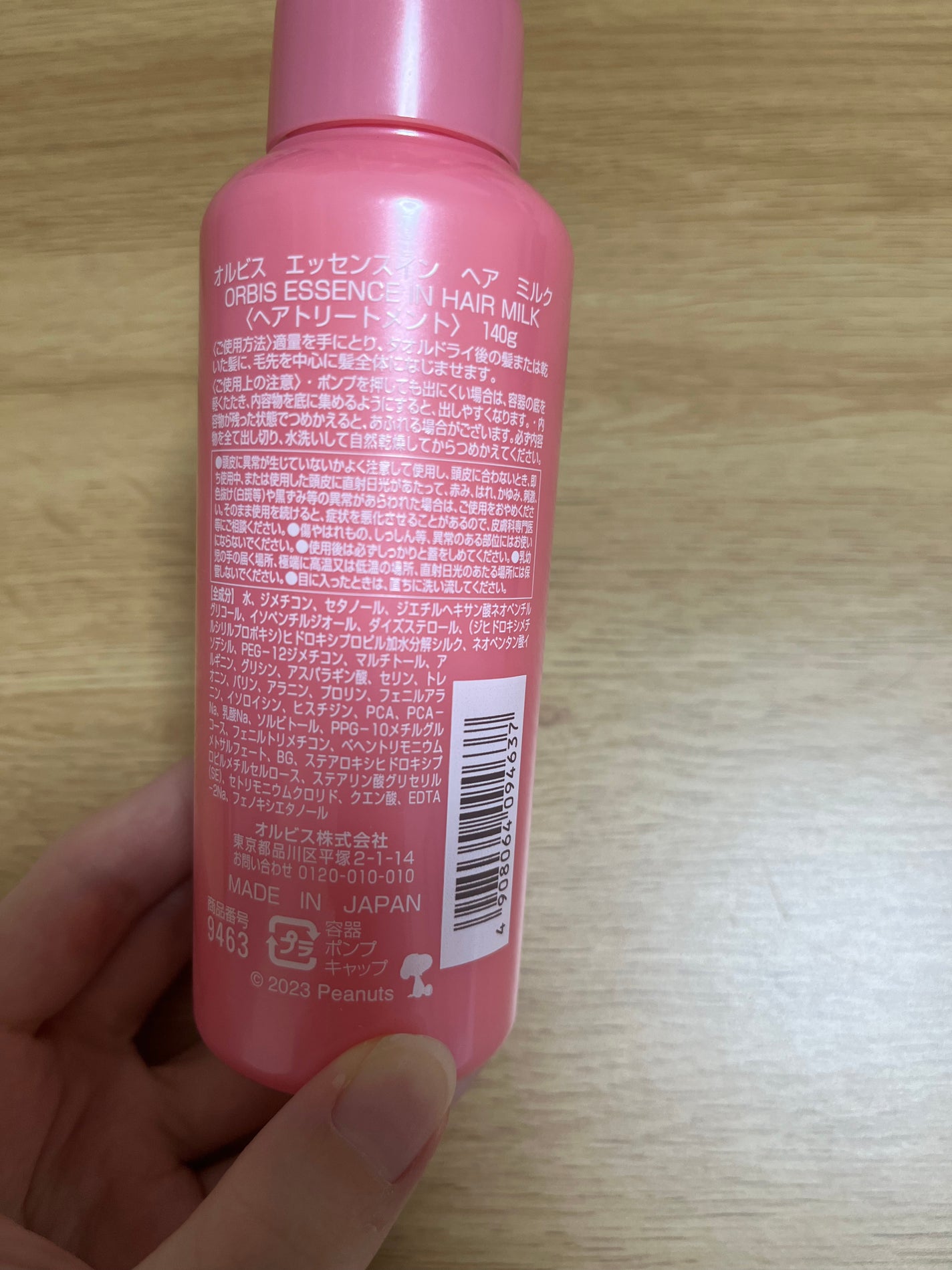 エッセンスインヘアミルク/オルビス/ヘアミルクを使ったクチコミ(3枚目)