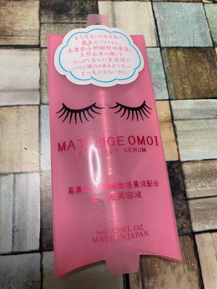 MAアイラッシュセラム/MATSUGE OMOI/まつげ美容液を使ったクチコミ(1枚目)