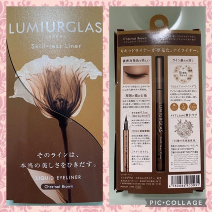 スキルレスライナー/LUMIURGLAS/リキッドアイライナーを使ったクチコミ(1枚目)