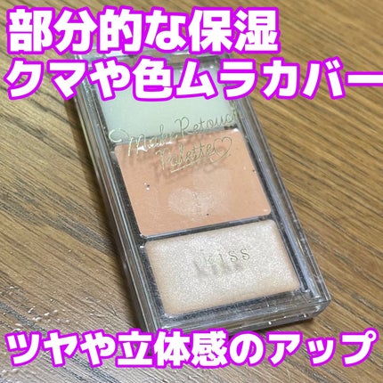メイクリタッチパレット/KiSS/パレットコンシーラーを使ったクチコミ(1枚目)