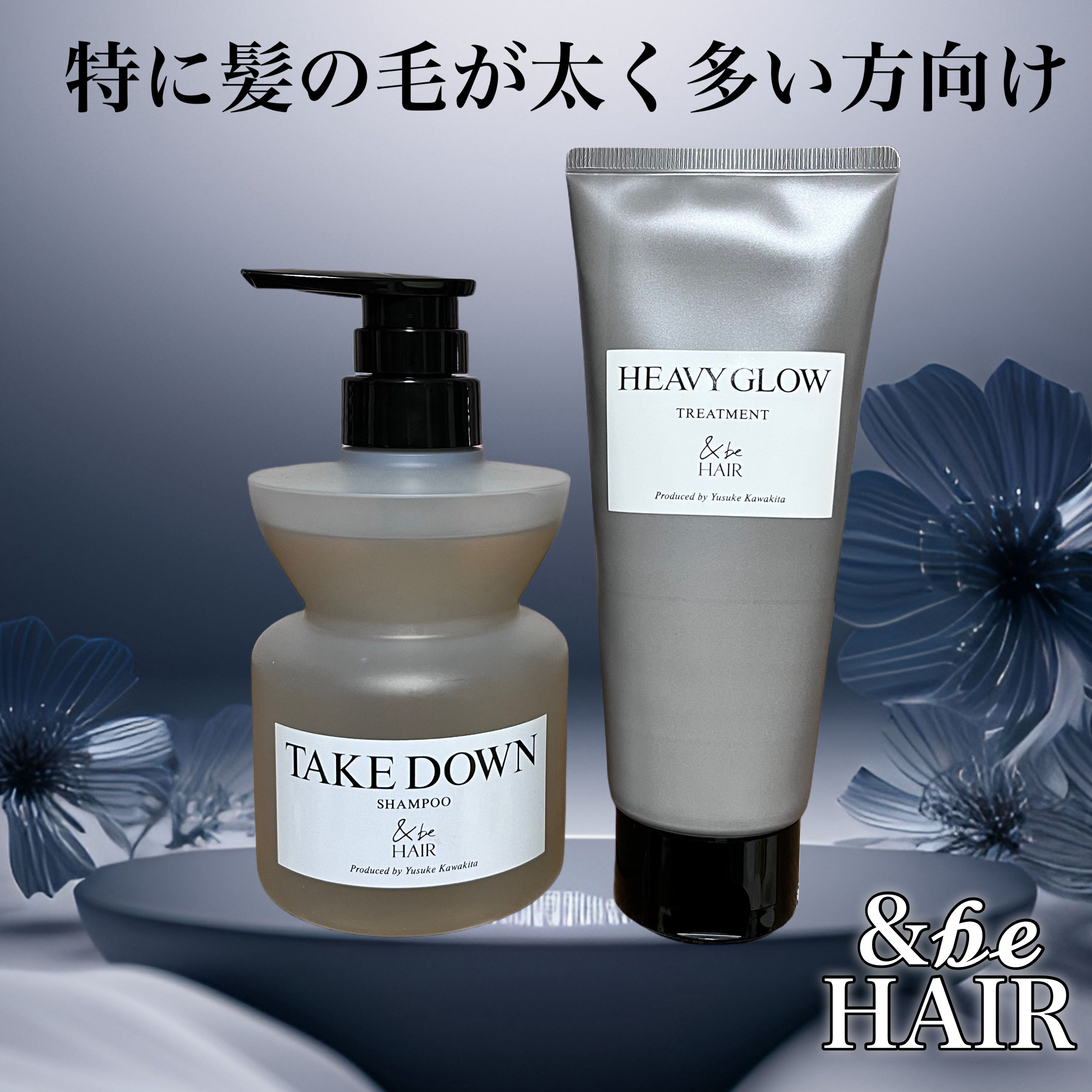 &be テイクダウンシャンプー/&be HAIR/市販シャンプーを使ったクチコミ（1枚目）