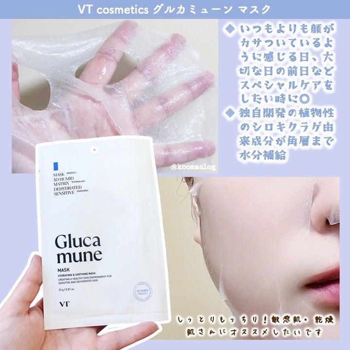 グルカミューンクリーム/VT/フェイスクリームを使ったクチコミ(3枚目)