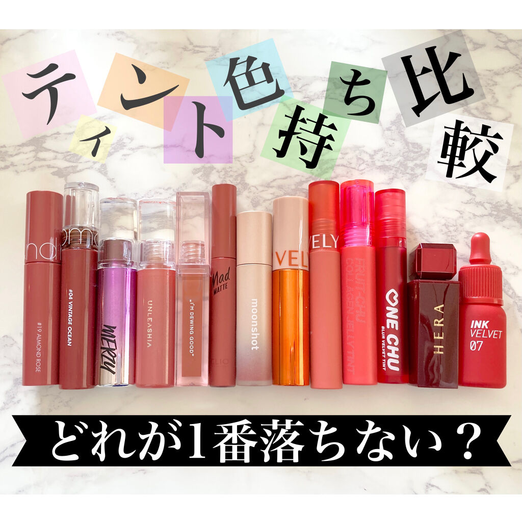 ティントフィットブラー/moonshot/リップティントを使ったクチコミ（1枚目）