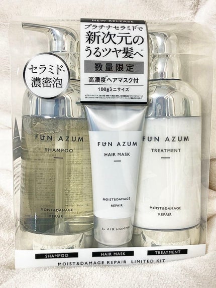 モイスト&ダメージリペア シャンプー/トリートメント/FUN AZUM/市販シャンプーを使ったクチコミ(1枚目)