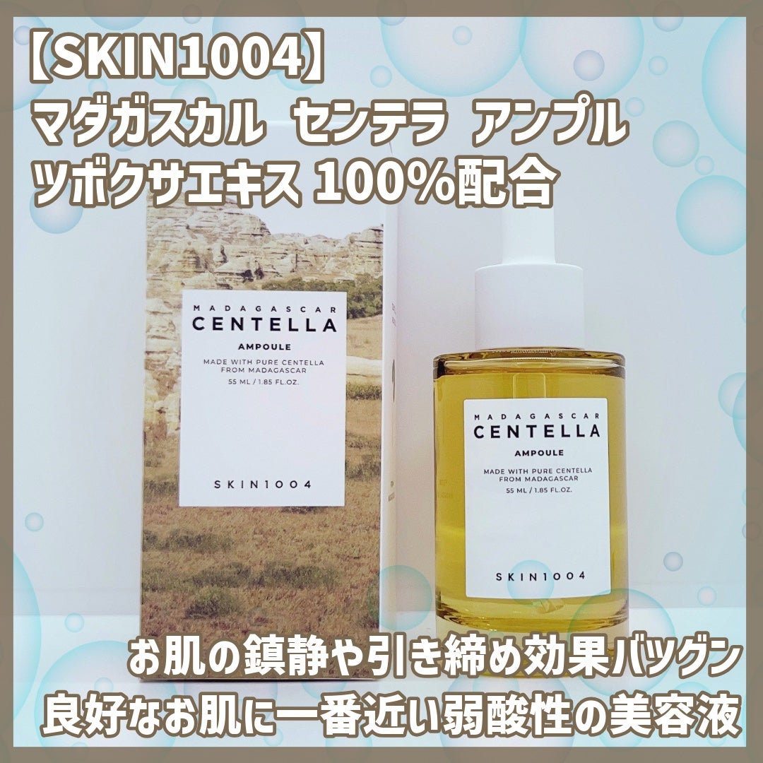 センテラ アンプル/SKIN1004/美容液を使ったクチコミ(1枚目)