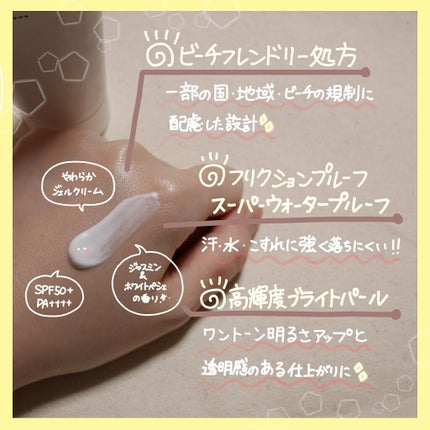 クロノビューティ トーンアップUV/アリィー/日焼け止めクリームを使ったクチコミ(2枚目)