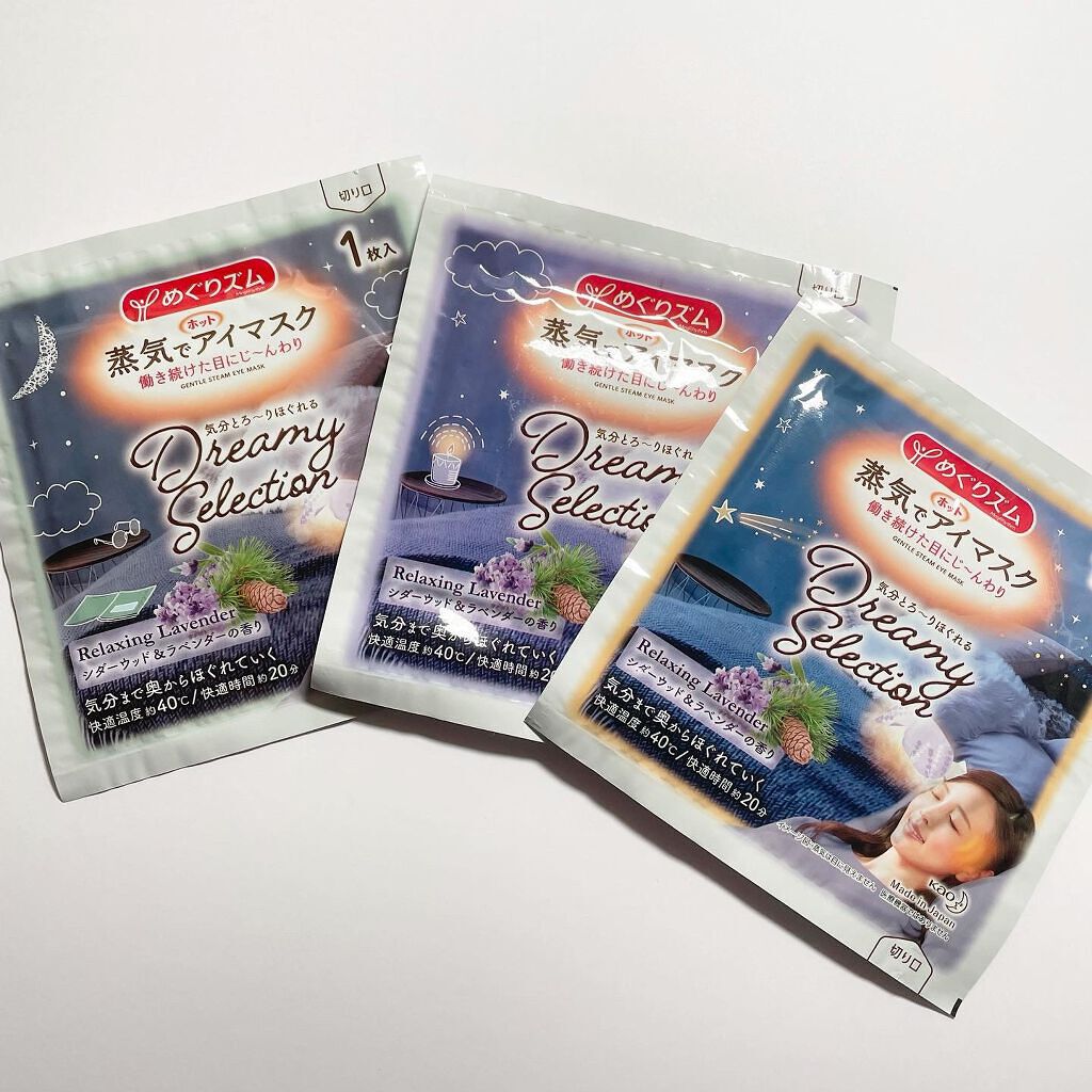 めぐりズム 蒸気でホットアイマスク 無香料 12枚入【旧】/めぐりズム/ホットアイマスクを使ったクチコミ（2枚目）