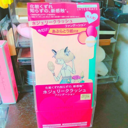 水ジェリークラッシュ/インテグレート/クリーム・エマルジョンファンデーションを使ったクチコミ(1枚目)