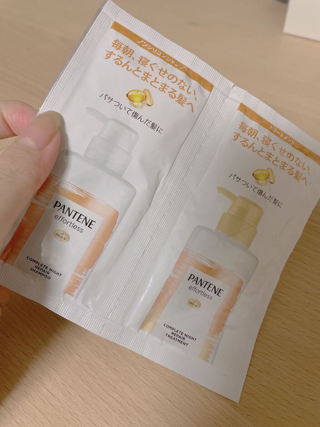 パンテーン エフォートレス コンプリートナイト リペアー シャンプー/トリートメント/パンテーン/市販シャンプーを使ったクチコミ(1枚目)