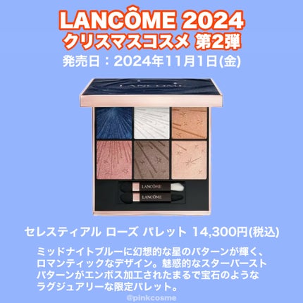 試してみた】セレスティアル ローズ パレット LANCOMEのリアル 試してみた】セレスティアル ローズ パレット LANCOMEのリアル