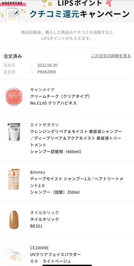 を使ったクチコミ(1枚目)