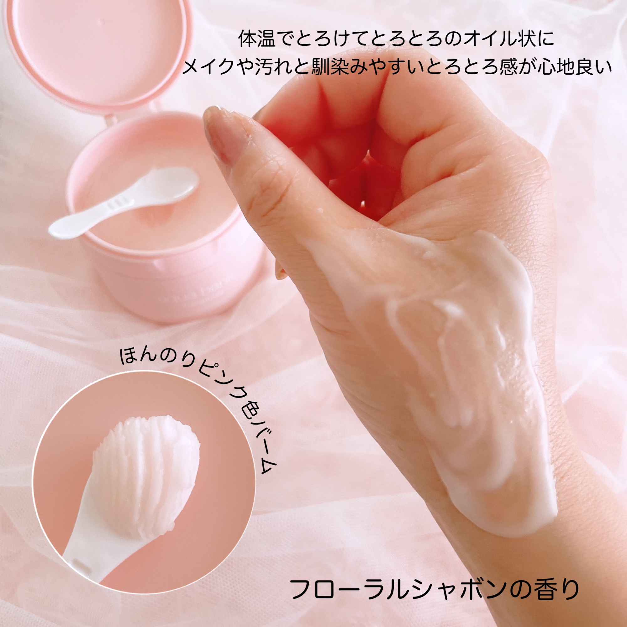 クレンジングバーム ピンク/aqua bank/クレンジングバームを使ったクチコミ（3枚目）