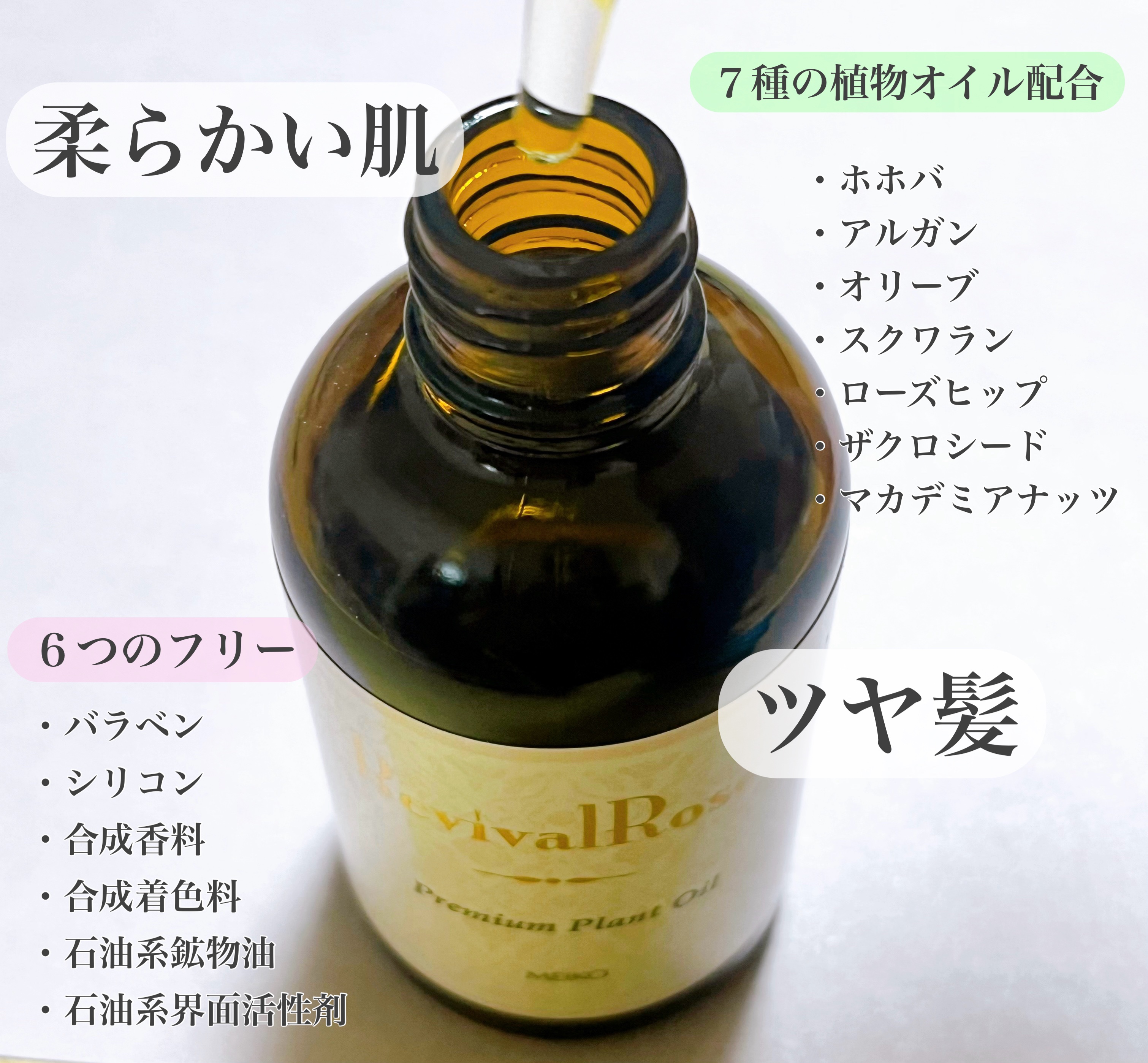 リバイバルローズ プレミアムプラントオイル/メイコー化粧品/ボディクリームを使ったクチコミ（2枚目）