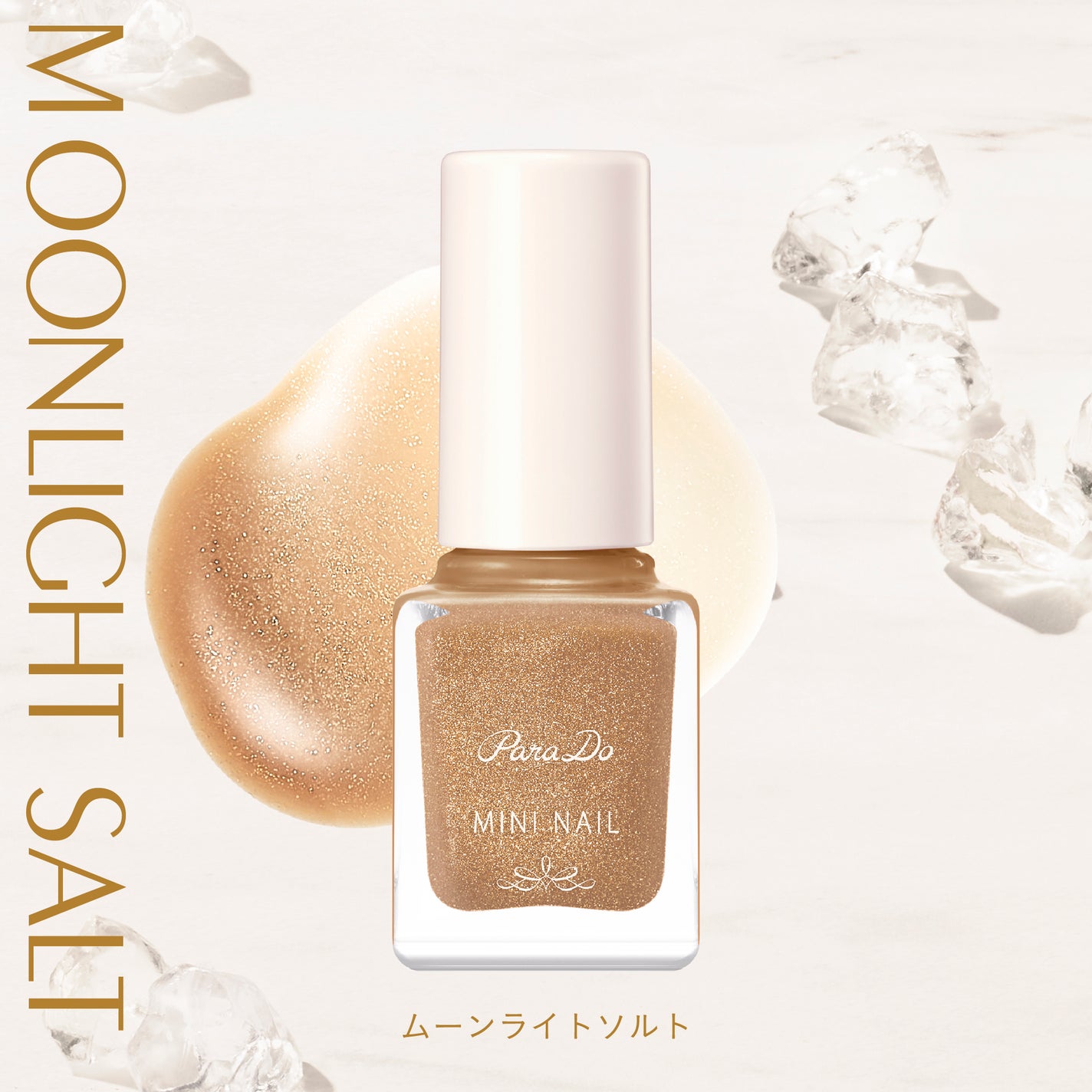 ミニネイル/パラドゥ/マニキュアを使ったクチコミ(1枚目)