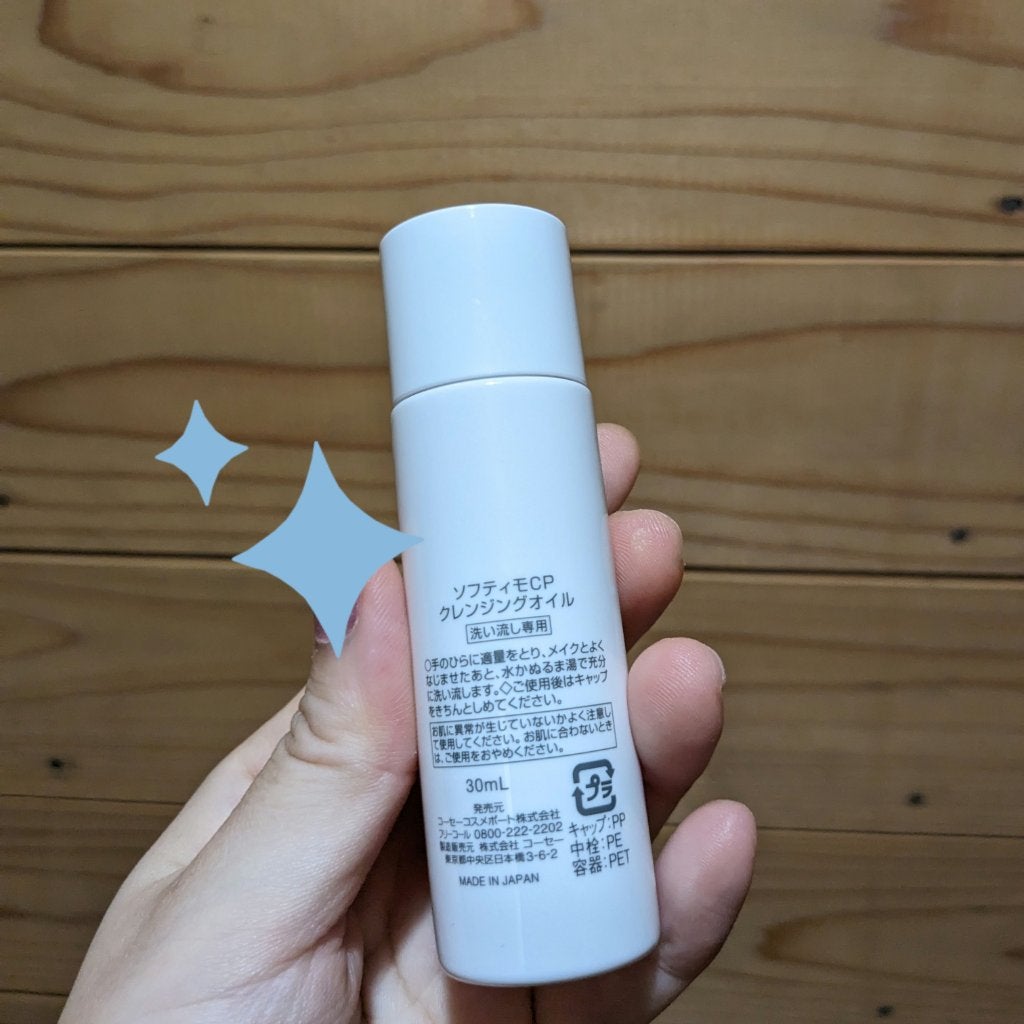 ソフティモ クリアプロ 酵素クレンジングオイル/ソフティモ/オイルクレンジングを使ったクチコミ(2枚目)