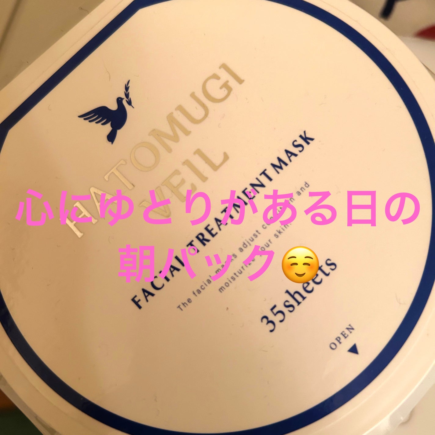 はとむぎ美肌マスク/はとむぎ本舗/シートマスク・パックを使ったクチコミ(2枚目)