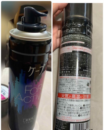 FOR ACTIVE/ケープ/ヘアスプレーを使ったクチコミ(2枚目)