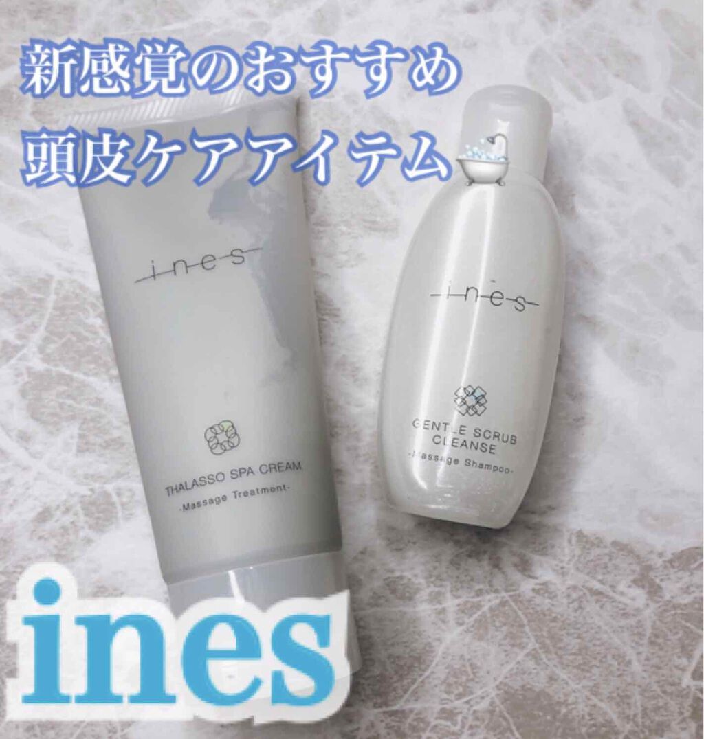 ジェントル スクラブ クレンズ/ines/市販シャンプーを使ったクチコミ（1枚目）