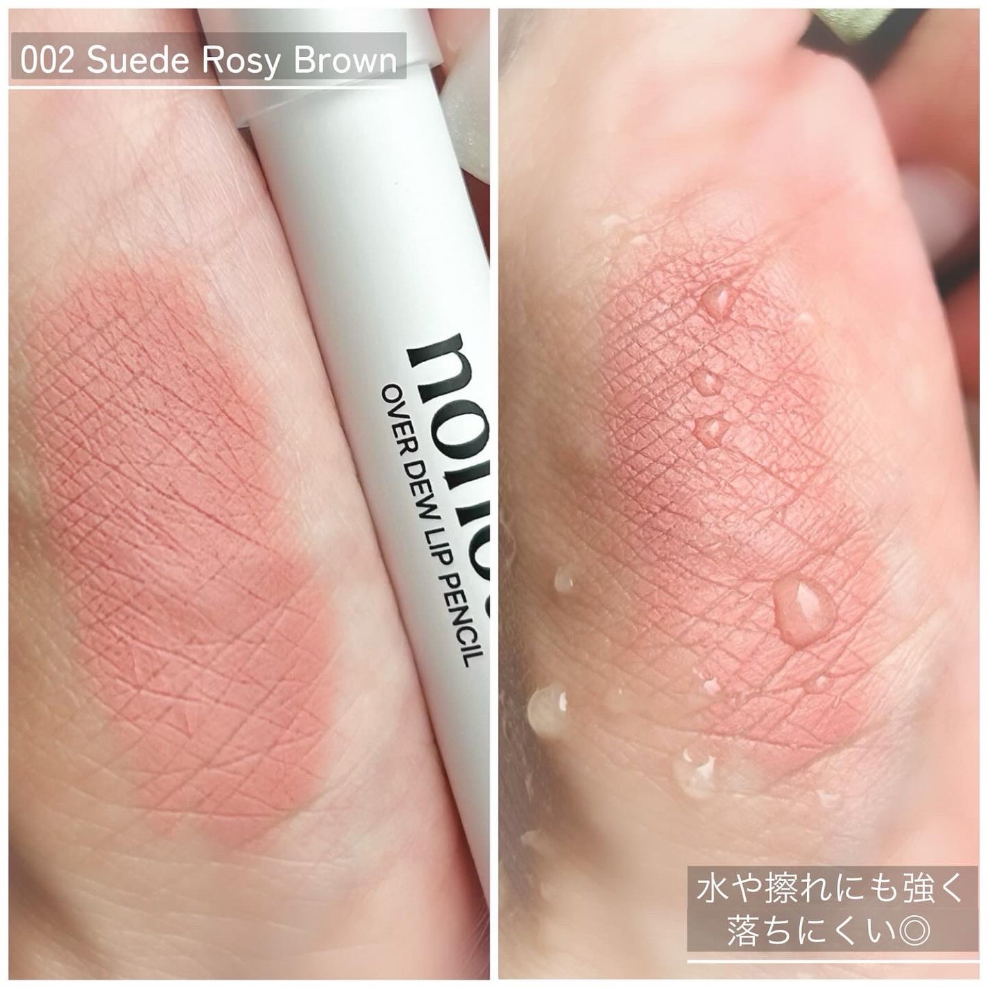 オーバーデューリップペンシル/nonoer/リップライナーを使ったクチコミ(2枚目)