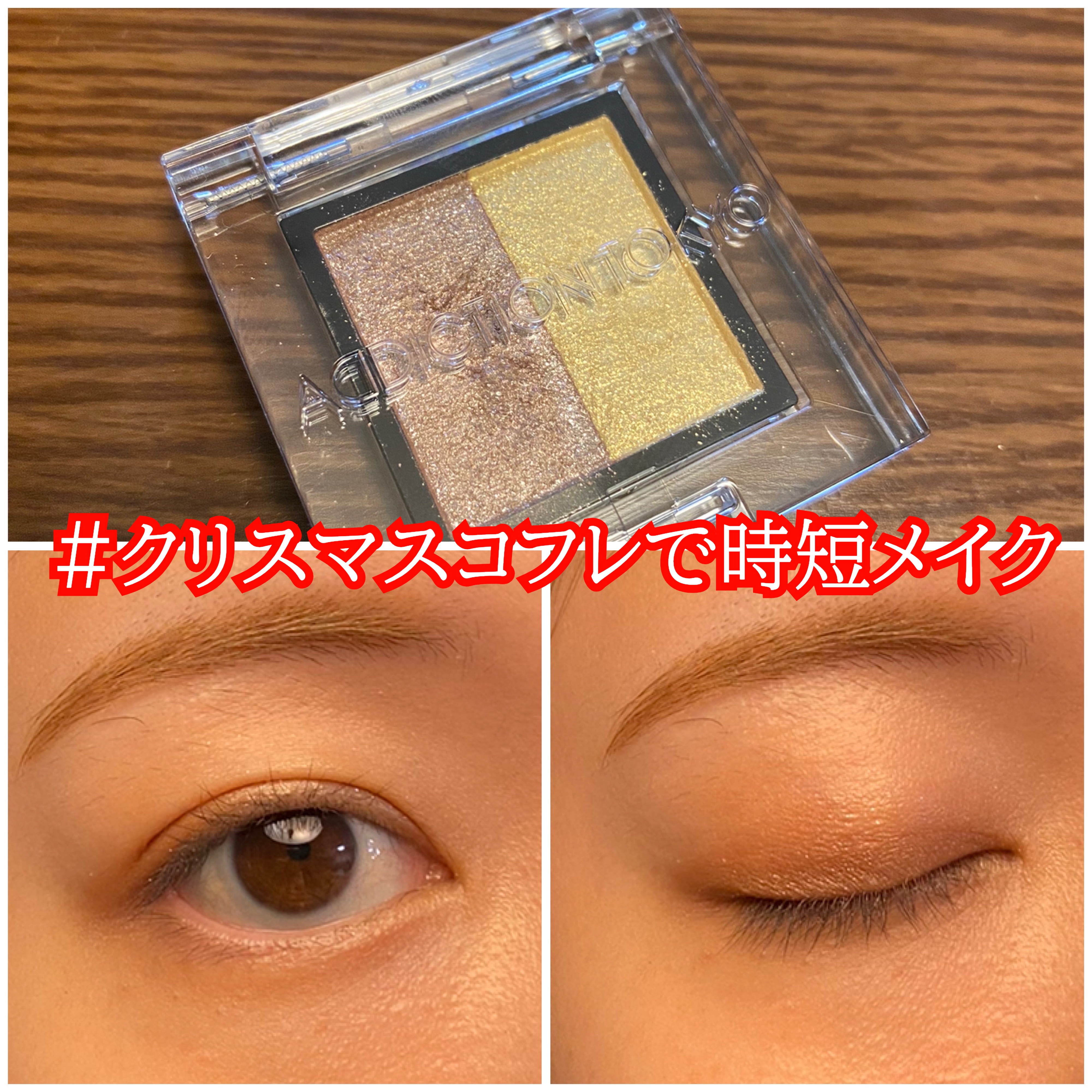 アディクション ホリデー アディクション ファンタジー フリーフォール /ADDICTION/メイクアップキットを使ったクチコミ（1枚目）