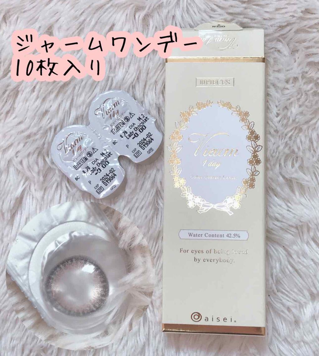 ビュームワンデー/ビューム/ワンデー(1DAY)カラコンを使ったクチコミ(2枚目)