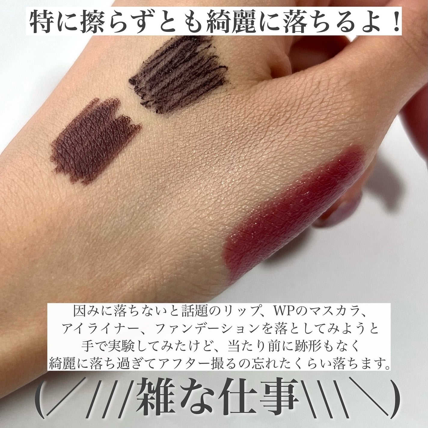 アイムユアヒーロー/SISI/クレンジングウォーターを使ったクチコミ(4枚目)