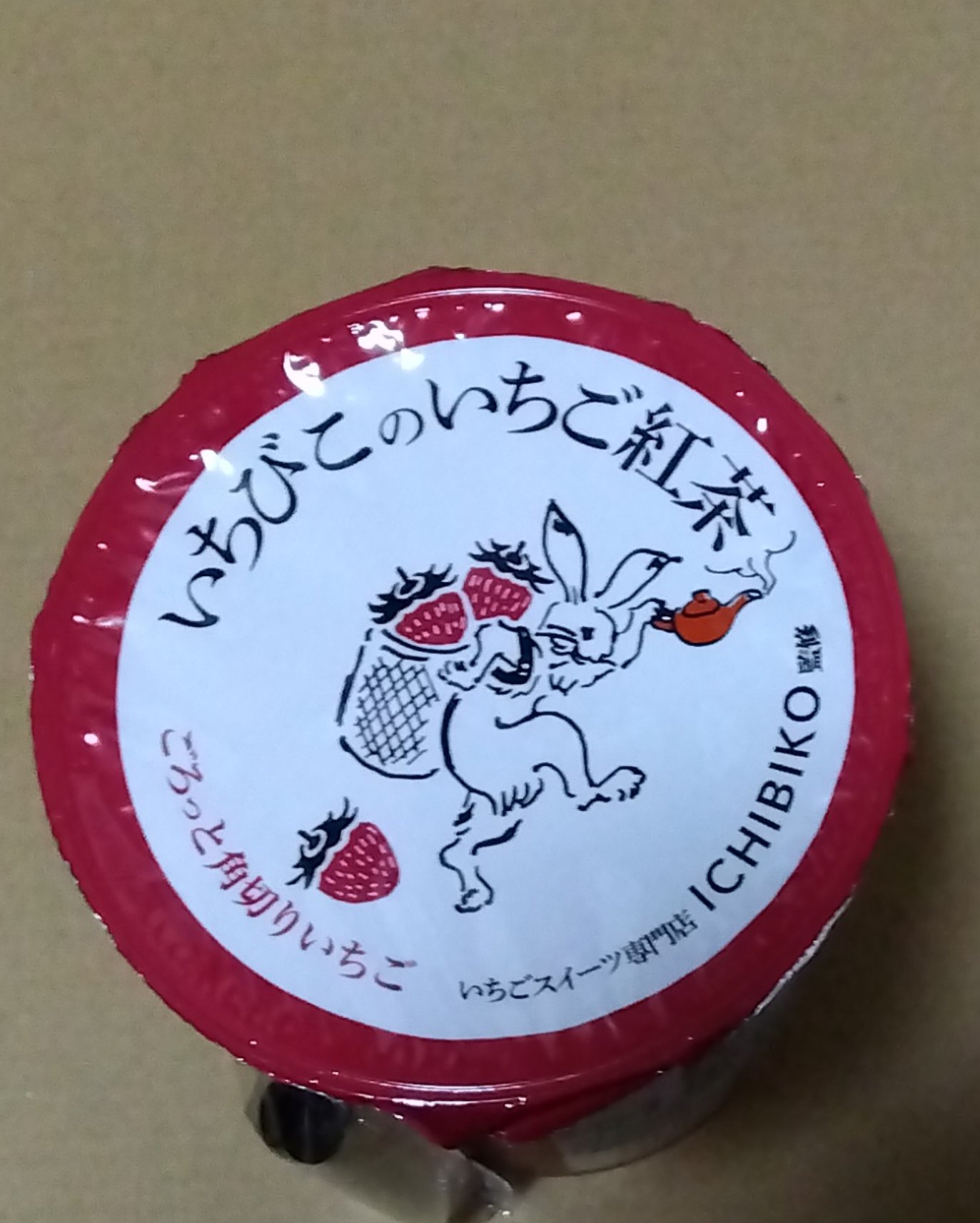 いちびこのいちご紅茶/めいらく/その他を使ったクチコミ（2枚目）