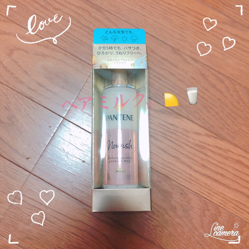リペアー ゴールデン カプセル ミルク/パンテーン/ヘアミルクを使ったクチコミ（1枚目）