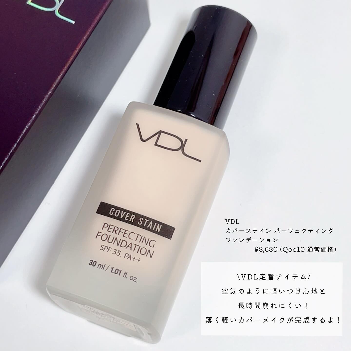 PERFECTING LAST FOUNDATION（パーフェクティングラストファンデーション） A02/VDL/リキッドファンデーションを使ったクチコミ（3枚目）