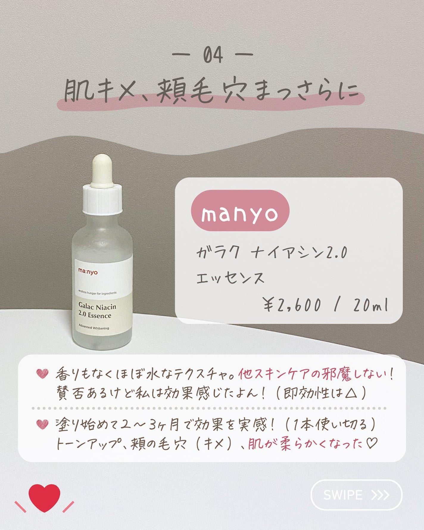 らな ♡ 韓国スキンケア / 韓国コスメ on LIPS 「【全人類におすすめしたい!これで毛穴消えた🇰🇷】今日は使って..」(6枚目)