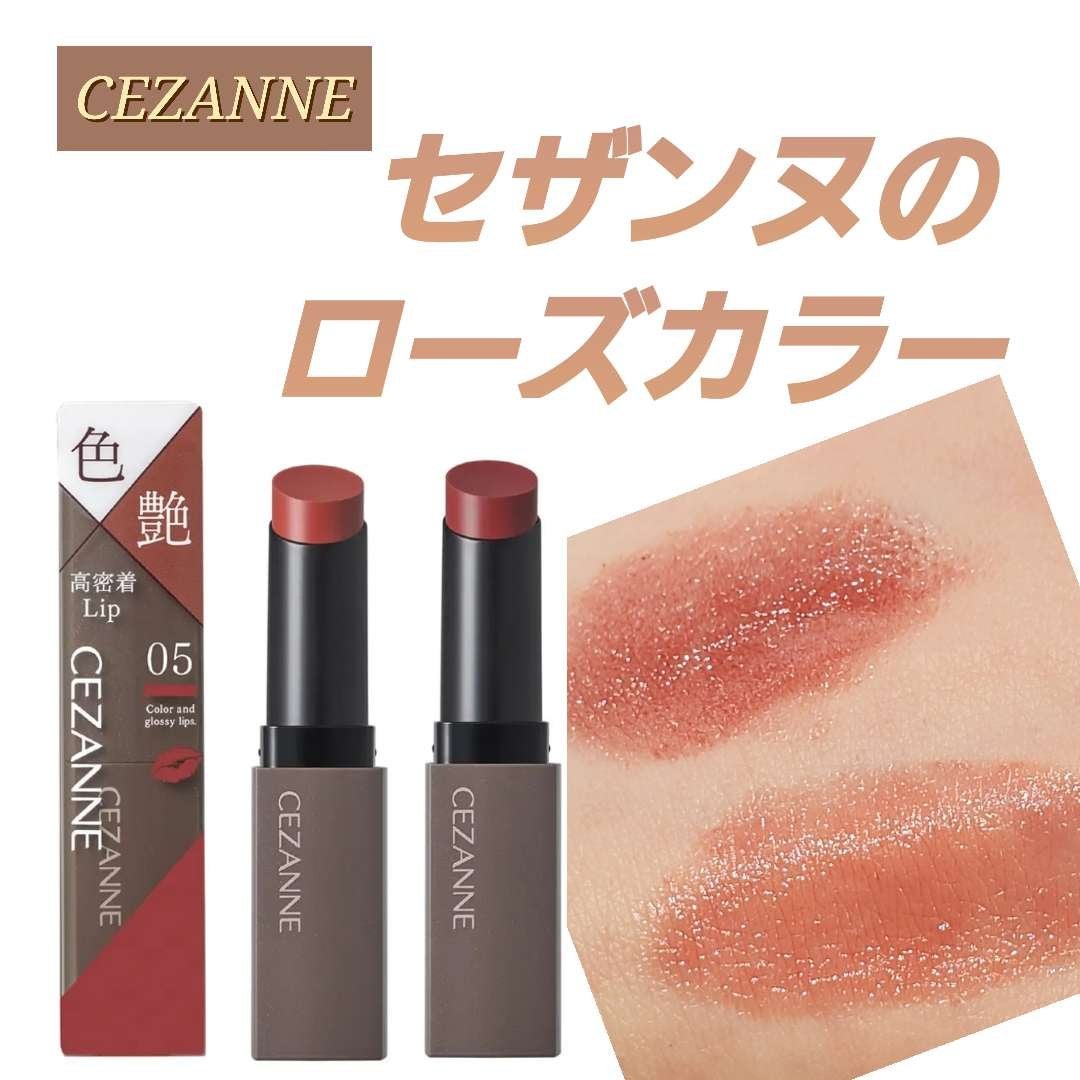 リップカラーシールド/CEZANNE/口紅を使ったクチコミ(1枚目)