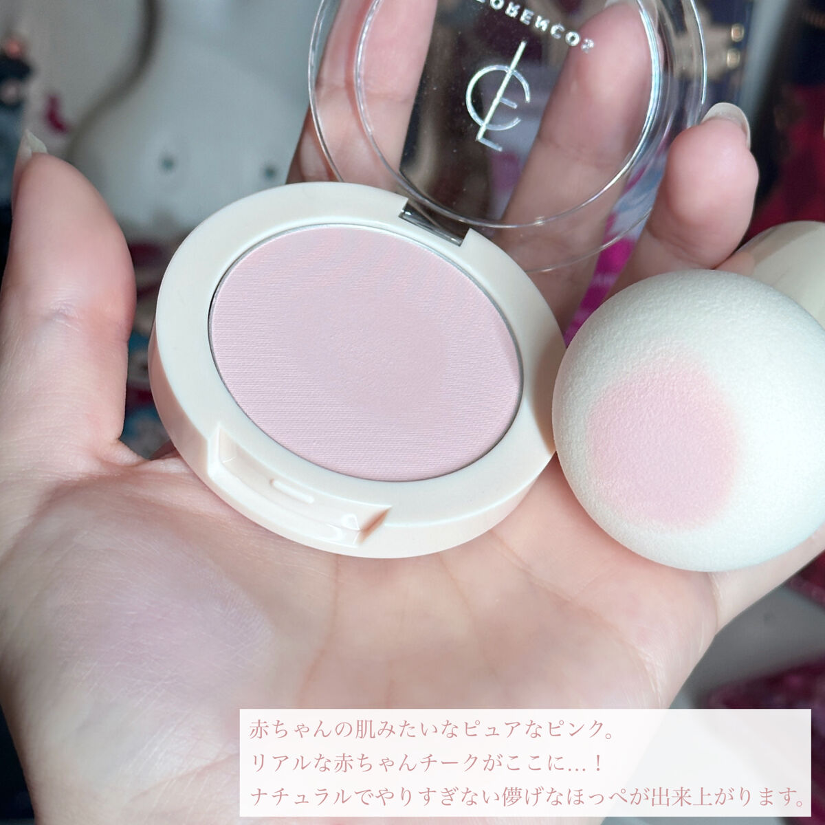 ベアブラッシャー パフ付き/フォレンコス/パウダーチークを使ったクチコミ（3枚目）