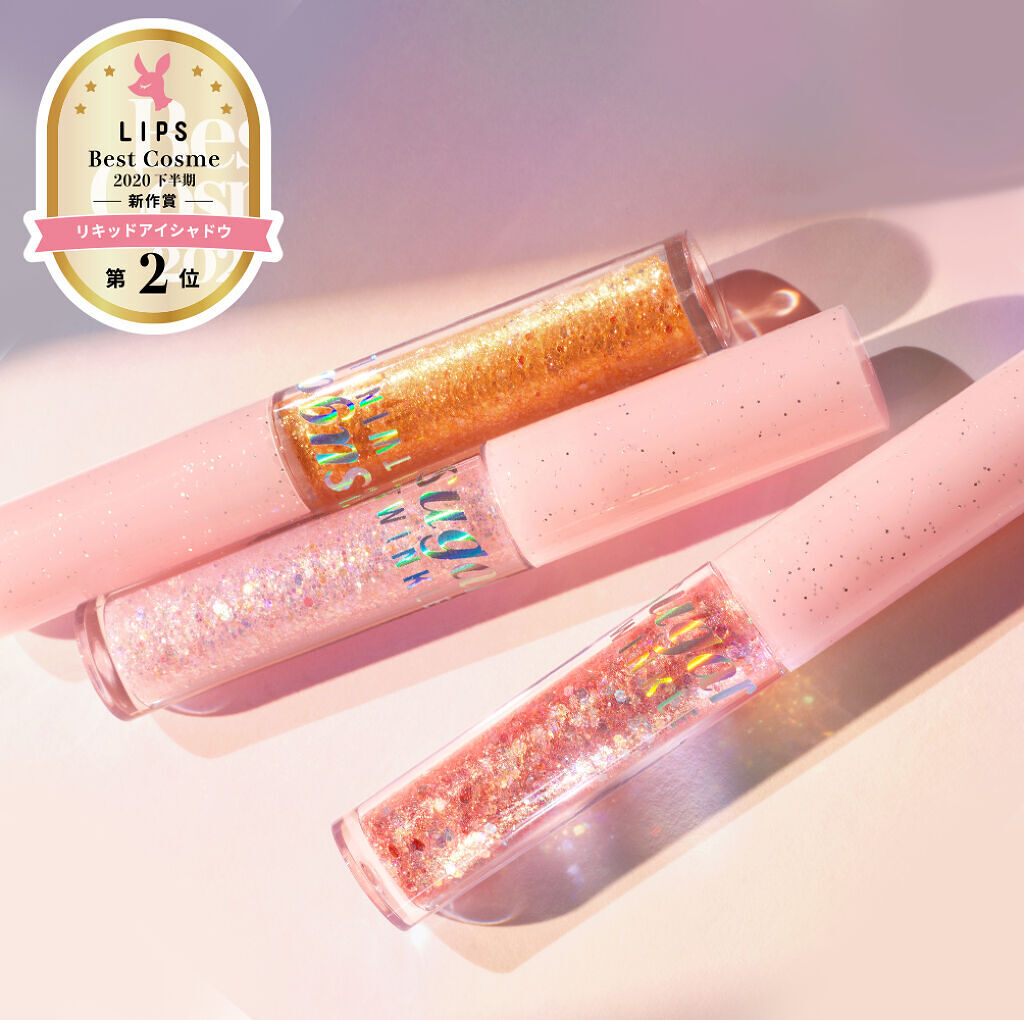 シュガー トゥインクル リキッド グリッター/PERIPERA/グリッターを使ったクチコミ（3枚目）