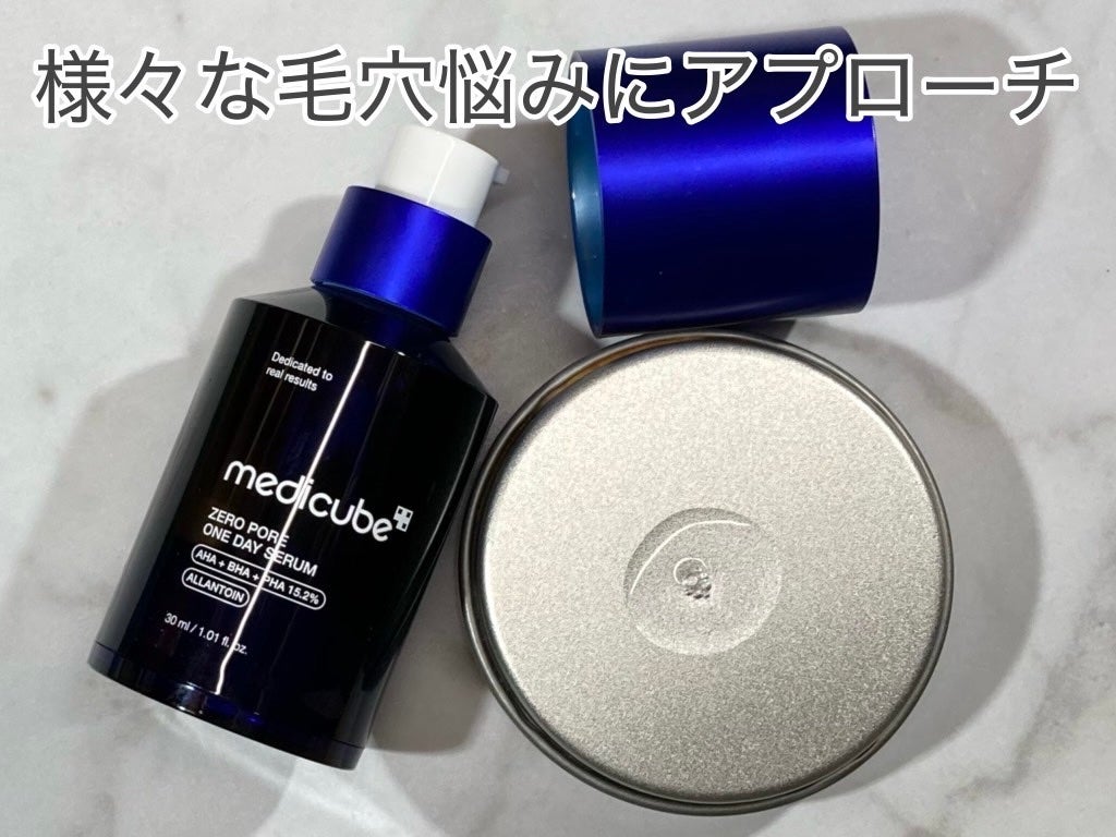 ゼロ毛穴1DAYセラム/MEDICUBE/美容液を使ったクチコミ(2枚目)
