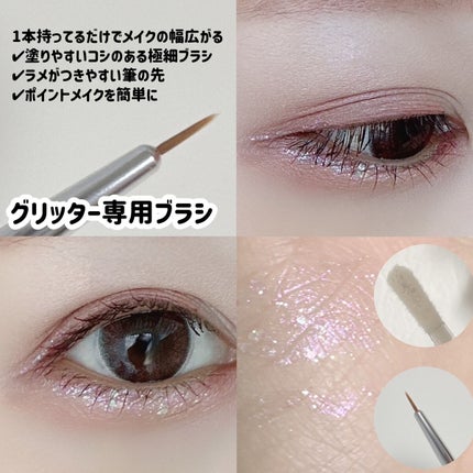 グリッターアイシャドウ/Dear.A/グリッターを使ったクチコミ(3枚目)