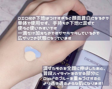 スノー メイクアップ ベース UV35 SPF35／PA+++/Dior/化粧下地を使ったクチコミ（3枚目）